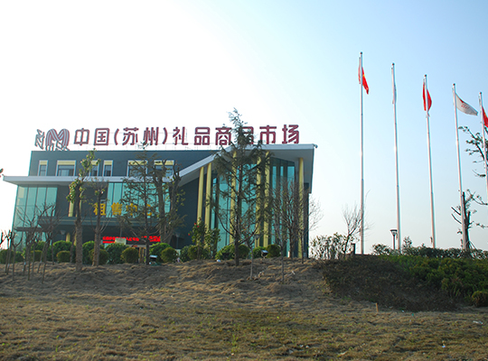苏州领先房地产开发有限公司